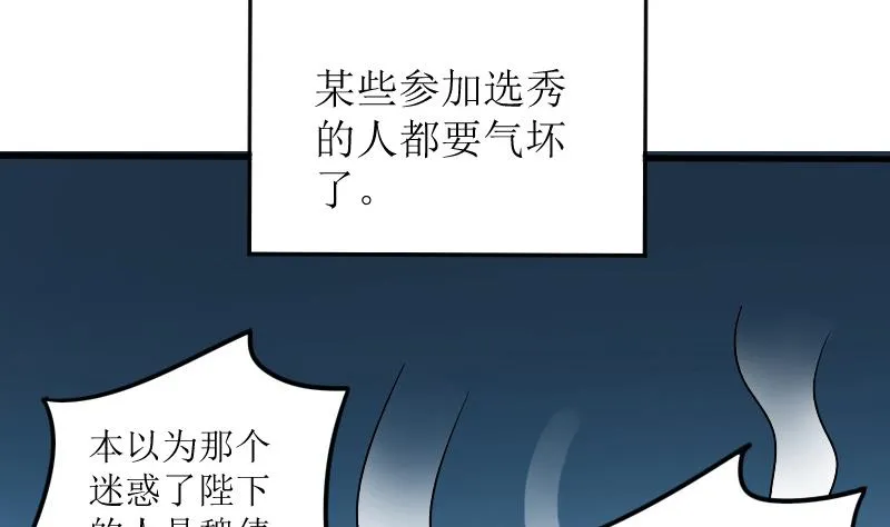 第154话 番外篇 6 第26页
