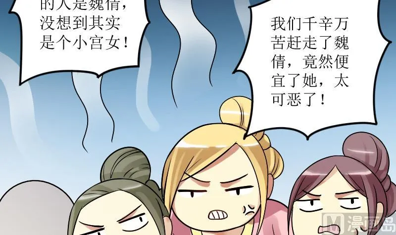 第154话 番外篇 6 第27页