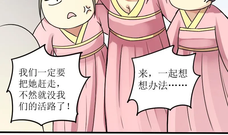 第154话 番外篇 6 第28页
