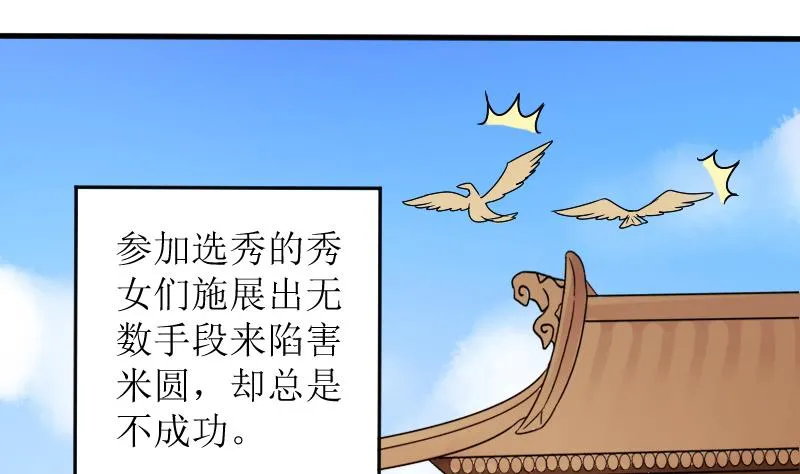 第154话 番外篇 6 第29页