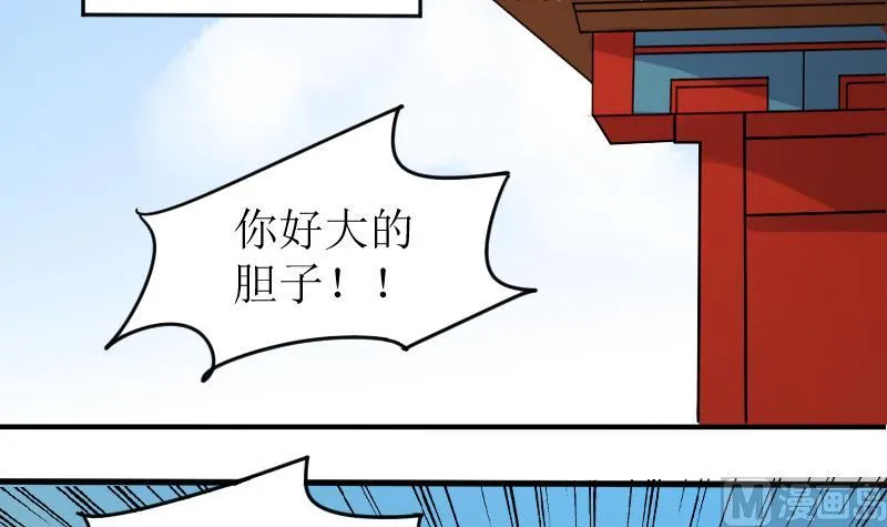 第154话 番外篇 6 第30页