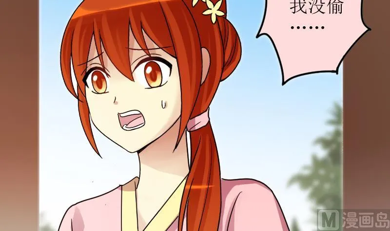 第154话 番外篇 6 第33页