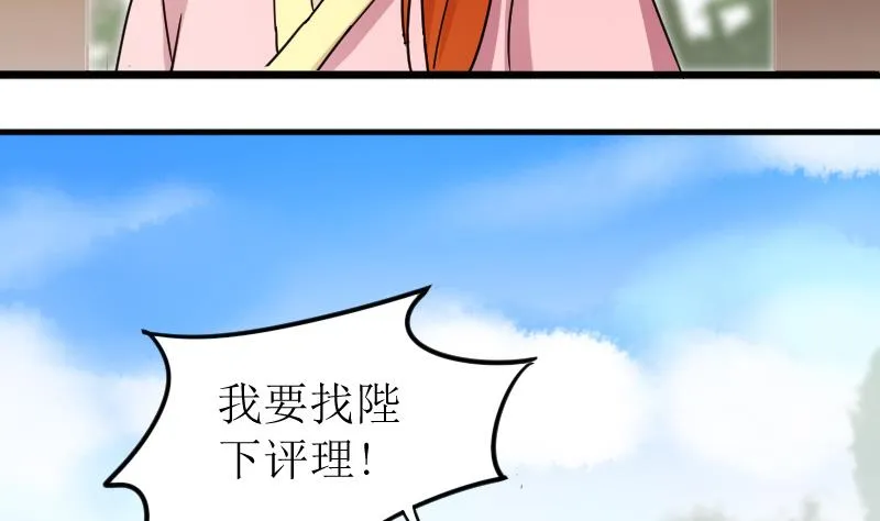 第154话 番外篇 6 第34页