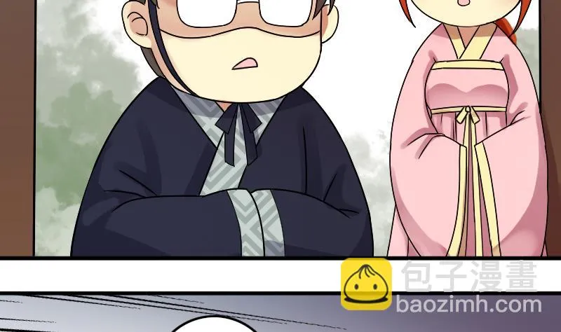 第154话 番外篇 6 第38页