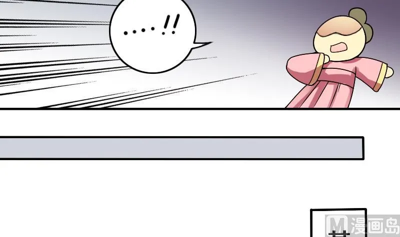 第154话 番外篇 6 第39页