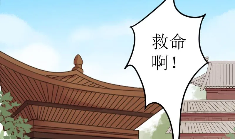 第154话 番外篇 6 第41页