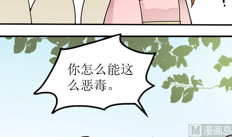 第154话 番外篇 6 第45页