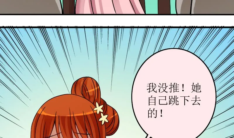 第154话 番外篇 6 第47页