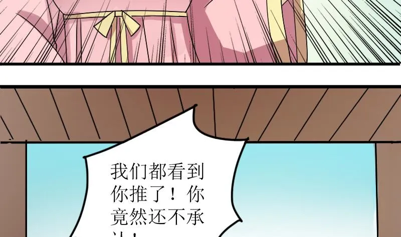 第154话 番外篇 6 第49页