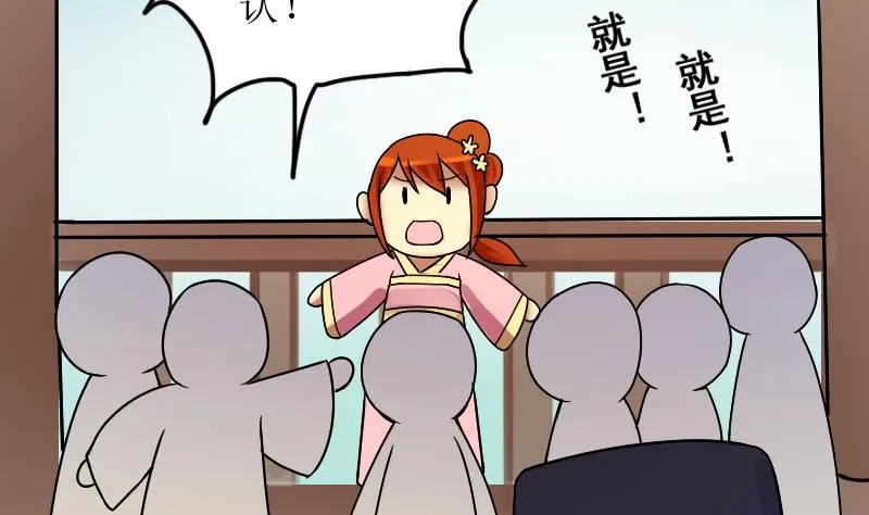 第154话 番外篇 6 第50页