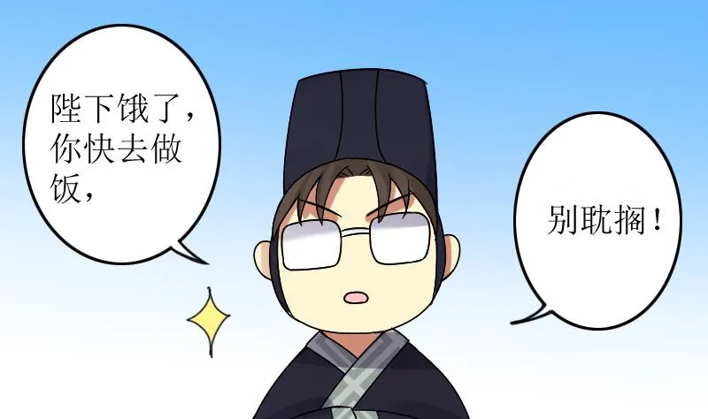 第154话 番外篇 6 第52页