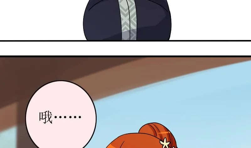 第154话 番外篇 6 第53页