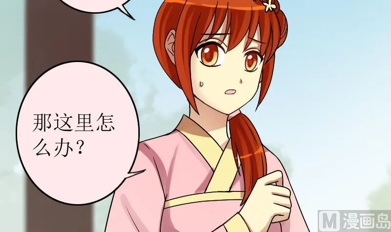 第154话 番外篇 6 第54页