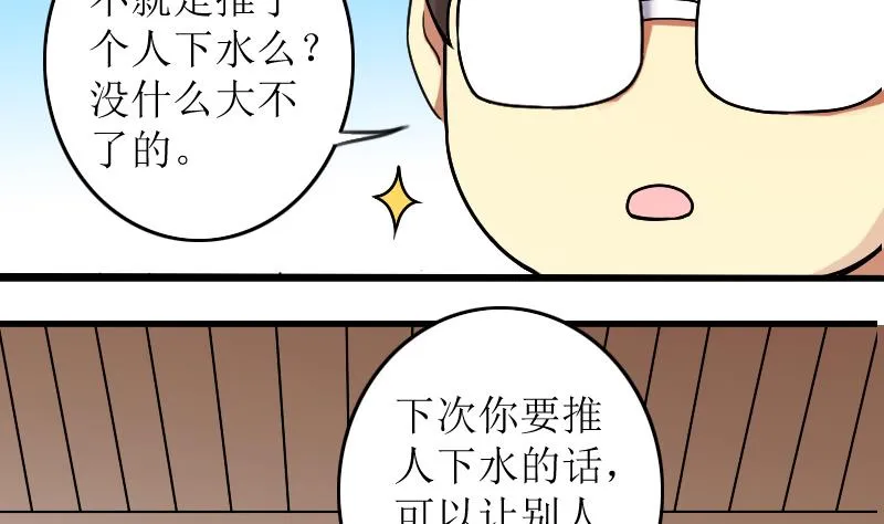 第154话 番外篇 6 第56页