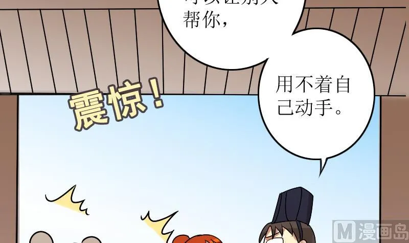 第154话 番外篇 6 第57页