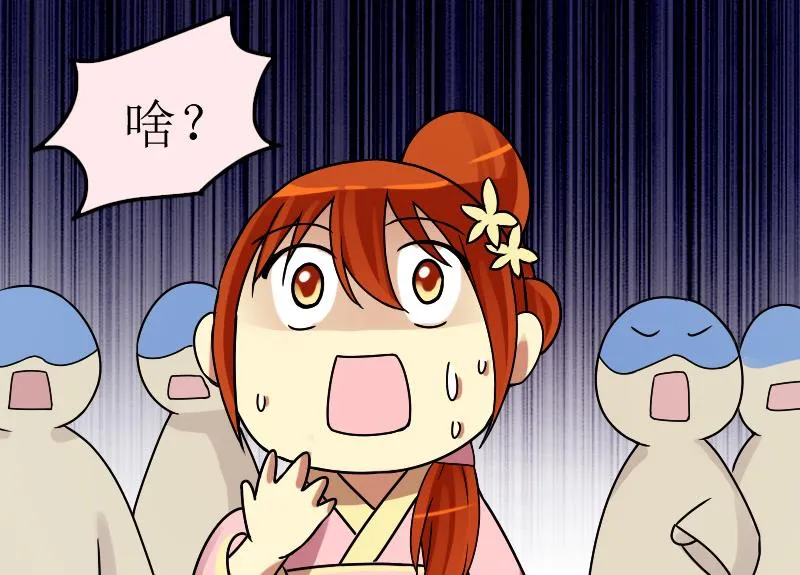 第154话 番外篇 6 第59页
