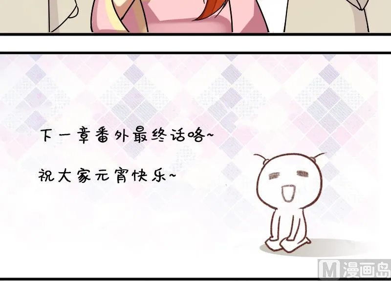 第154话 番外篇 6 第60页