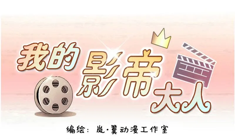 第155话 番外篇终 第1页
