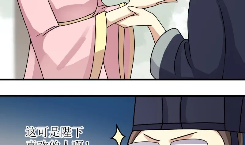 第155话 番外篇终 第4页