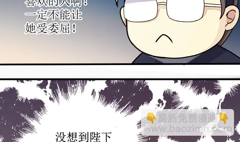 第155话 番外篇终 第5页