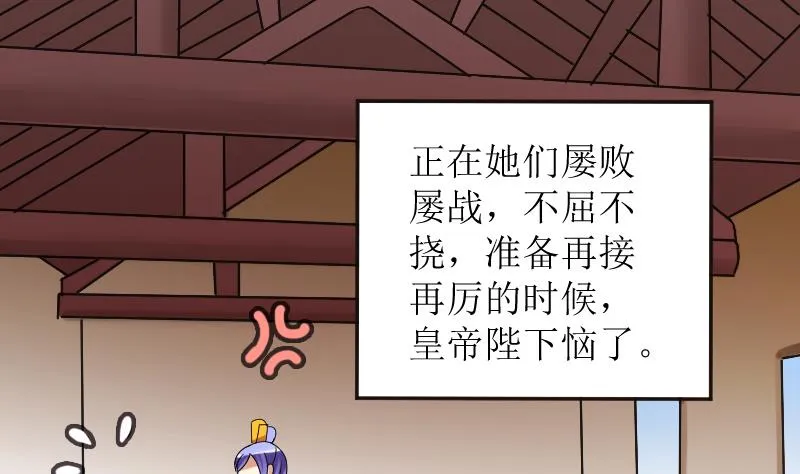 第155话 番外篇终 第8页