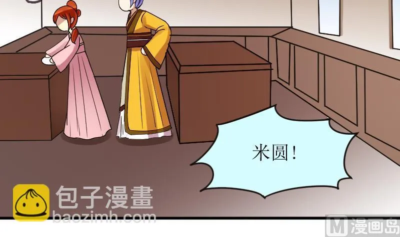 第155话 番外篇终 第9页