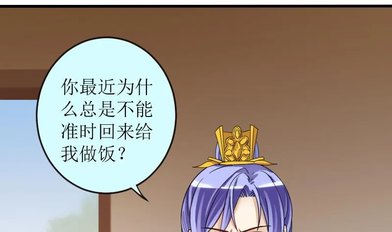 第155话 番外篇终 第10页