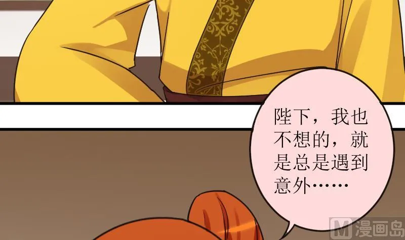 第155话 番外篇终 第12页