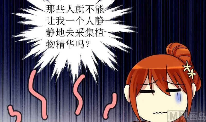 第155话 番外篇终 第15页