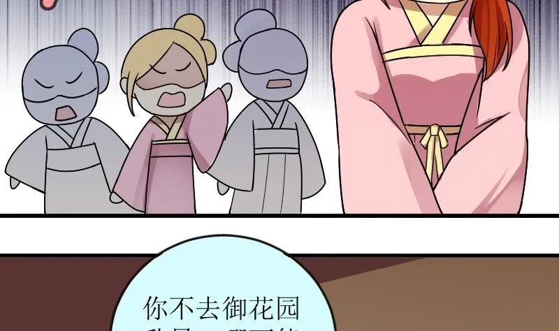 第155话 番外篇终 第16页