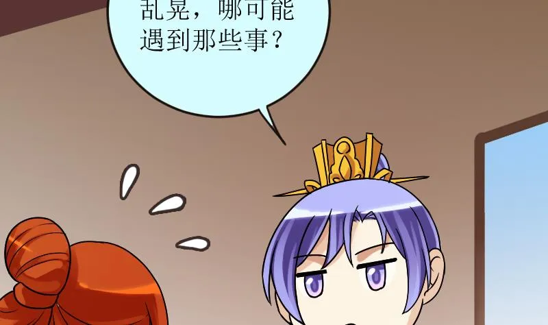 第155话 番外篇终 第17页