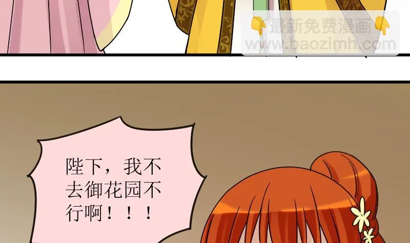 第155话 番外篇终 第19页