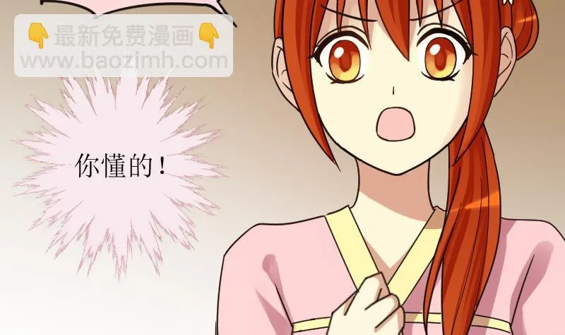 第155话 番外篇终 第20页