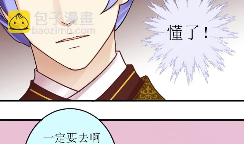 第155话 番外篇终 第22页