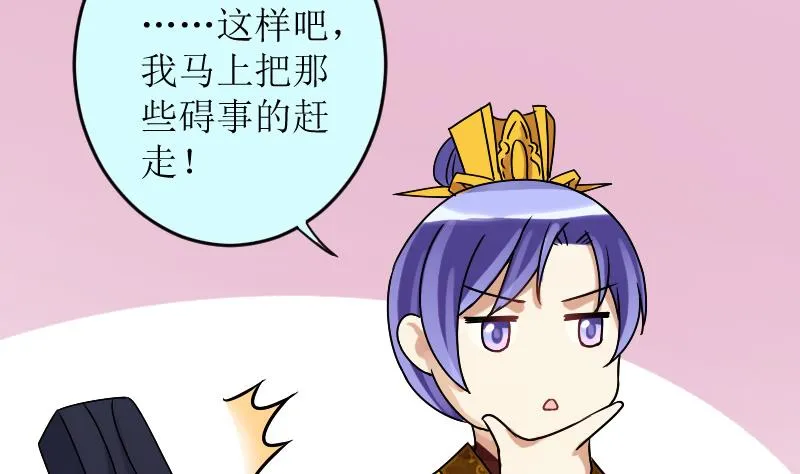第155话 番外篇终 第23页