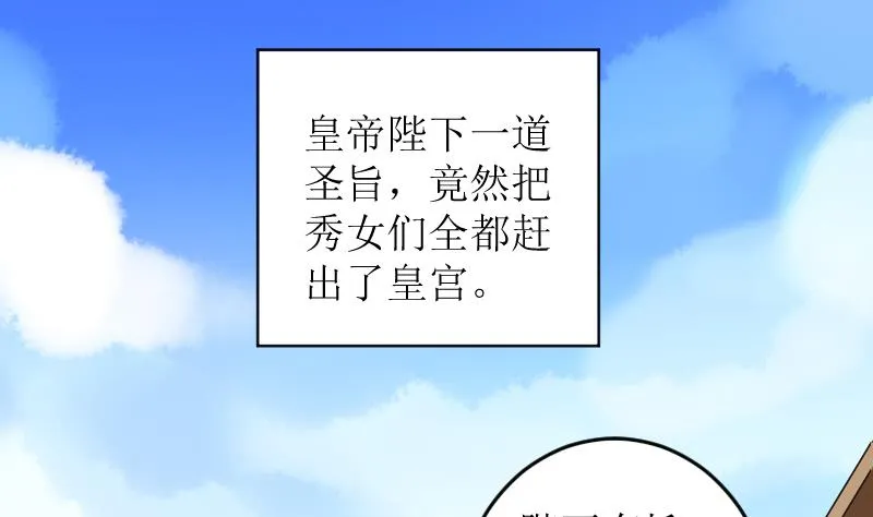 第155话 番外篇终 第25页