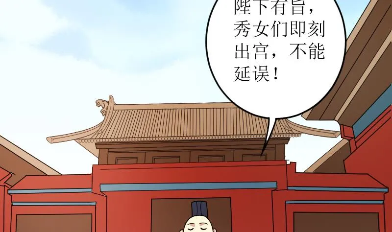 第155话 番外篇终 第26页