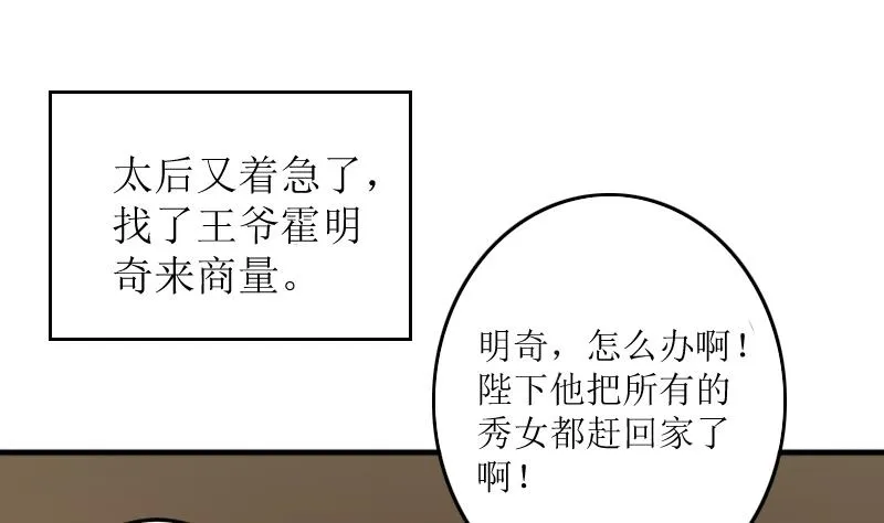 第155话 番外篇终 第28页