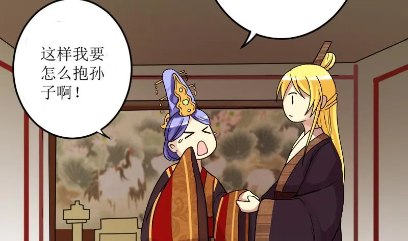 第155话 番外篇终 第29页