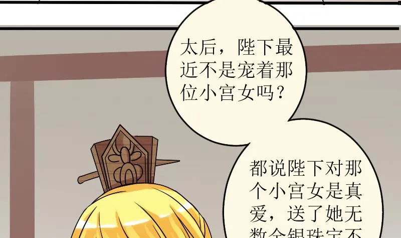 第155话 番外篇终 第31页