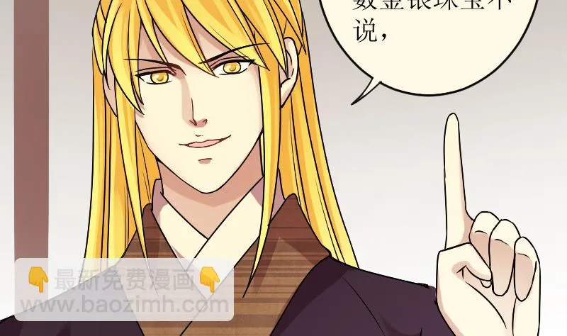 第155话 番外篇终 第32页