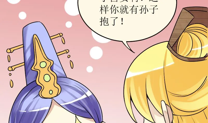 第155话 番外篇终 第34页