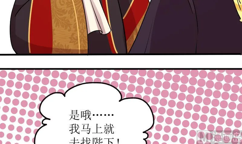 第155话 番外篇终 第36页