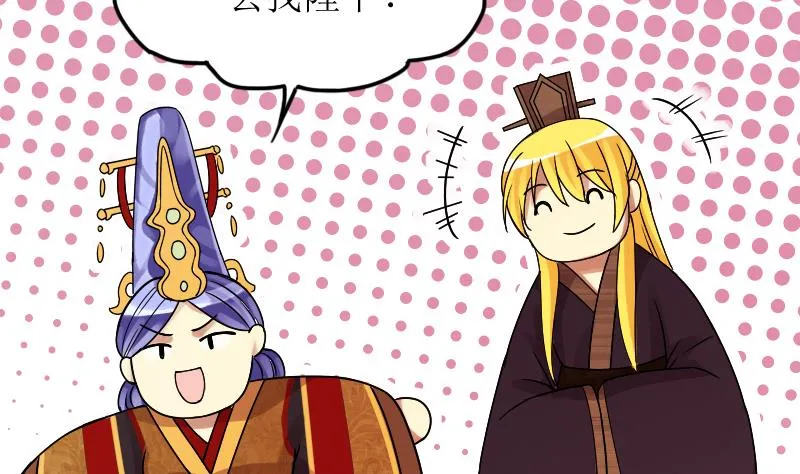 第155话 番外篇终 第37页