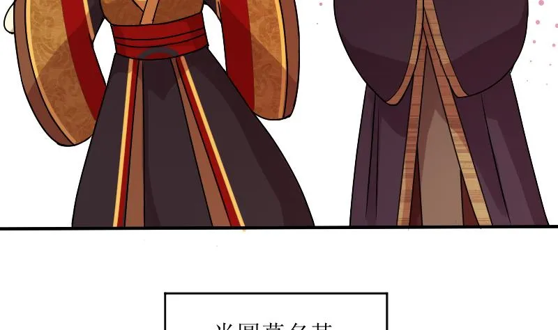 第155话 番外篇终 第38页