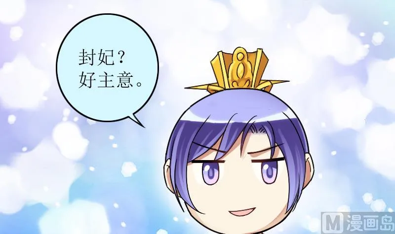 第155话 番外篇终 第42页