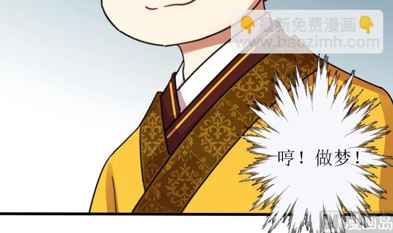 第155话 番外篇终 第45页