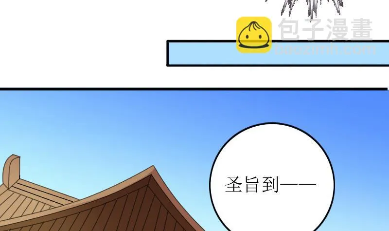 第155话 番外篇终 第46页