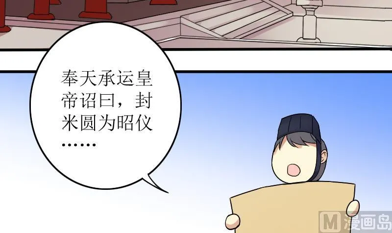 第155话 番外篇终 第48页