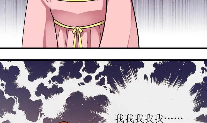 第155话 番外篇终 第50页